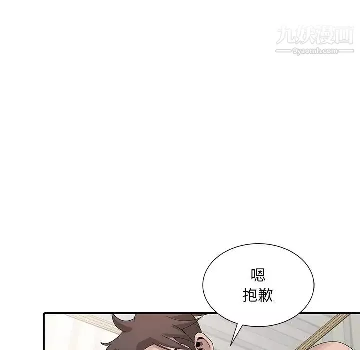 姐姐的秘密-第27话 - 图片 81