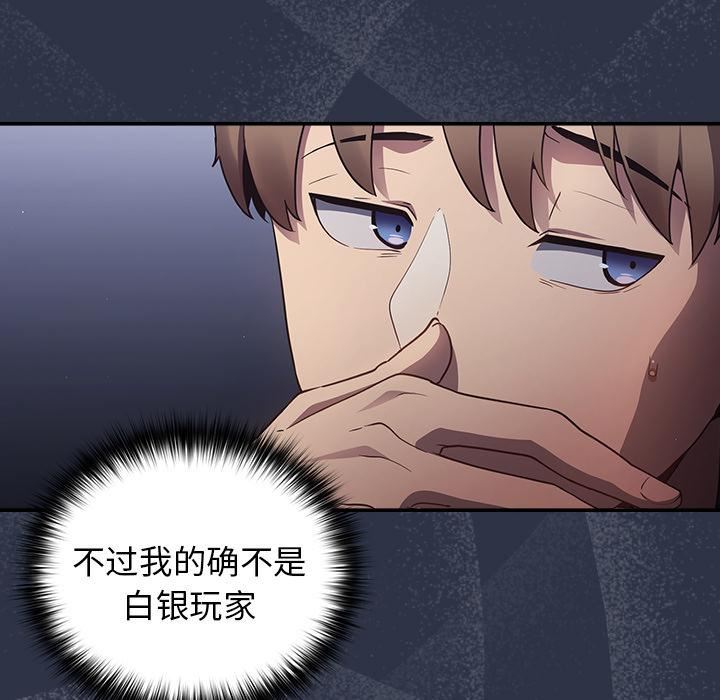 遊戲規則我來定第2話