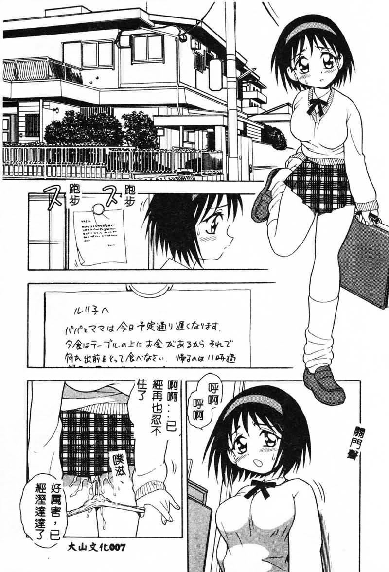 [しのざき岭]RED[中][しのざき岭]RED[中]