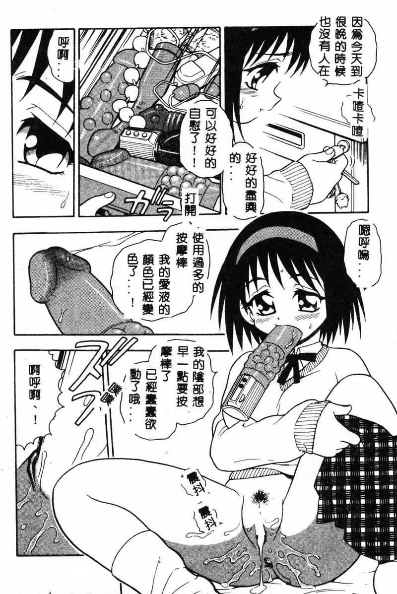 [しのざき岭]RED[中]-[しのざき岭]RED[中] - 图片 10