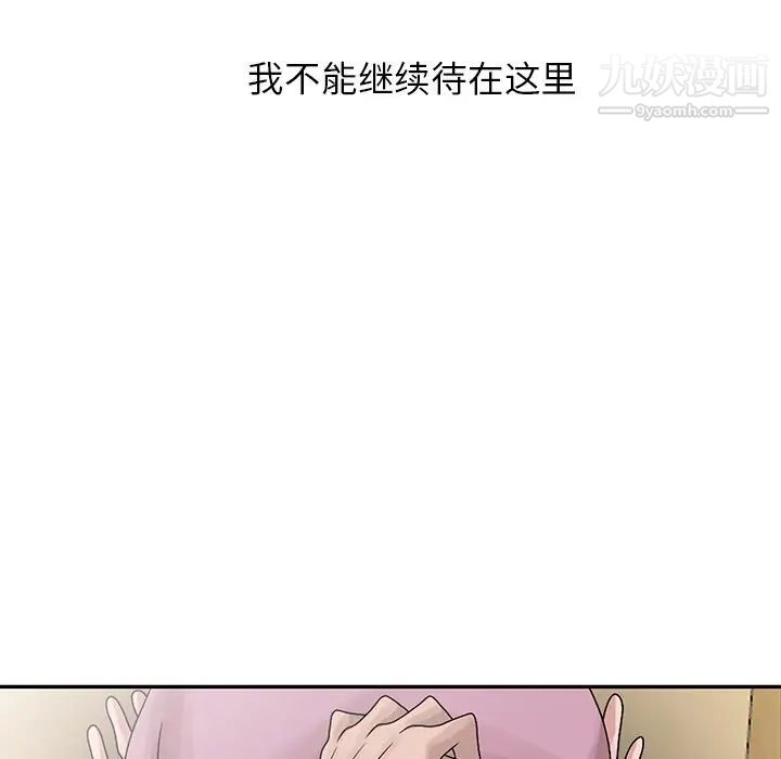 姐姐的秘密第27話