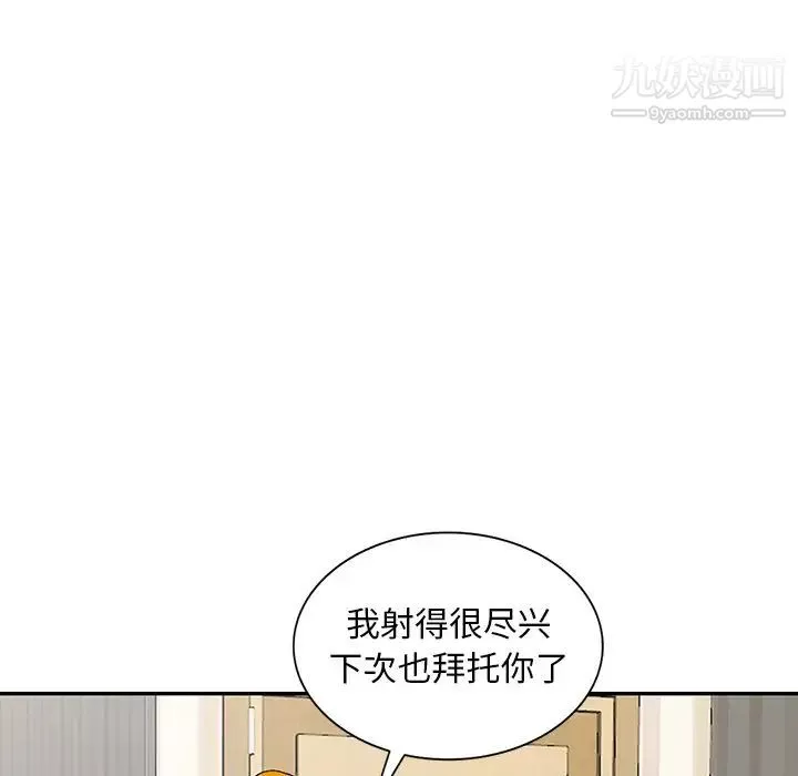 姐姐的秘密第27話