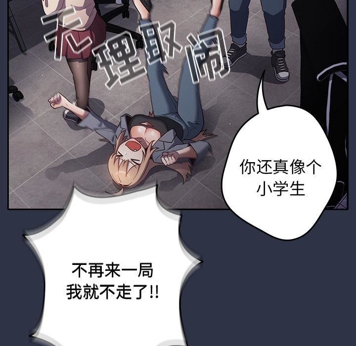 游戏规则我来定第2话