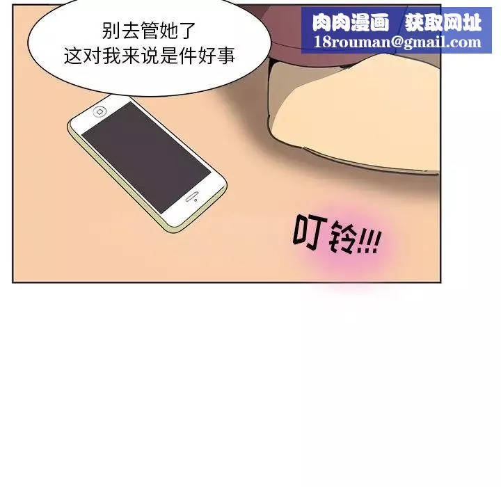 恶母传-第3话 - 图片 53