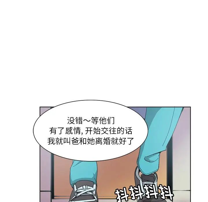 恶母传第3话