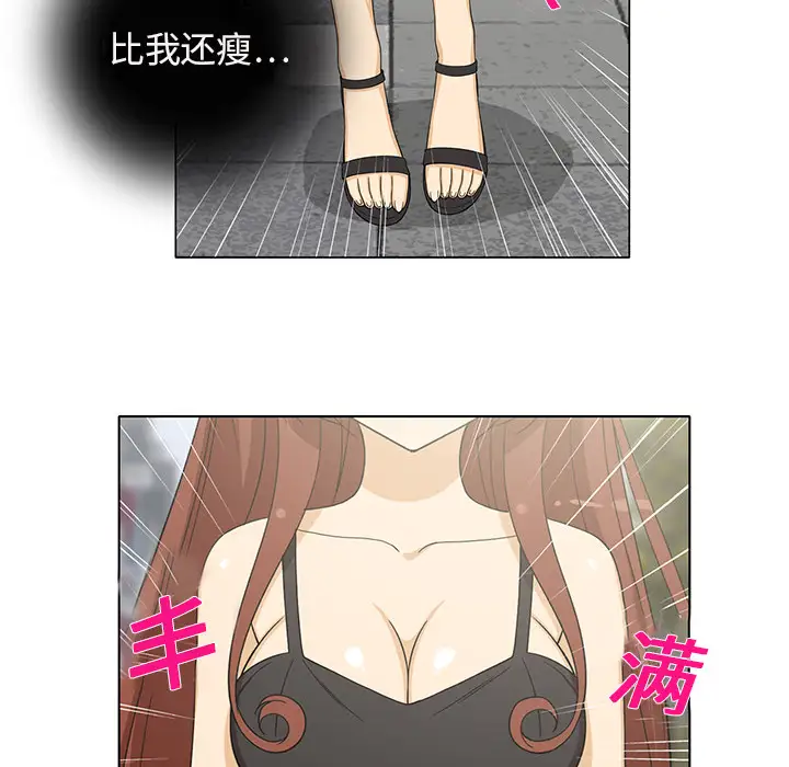 新来的女邻居第5话