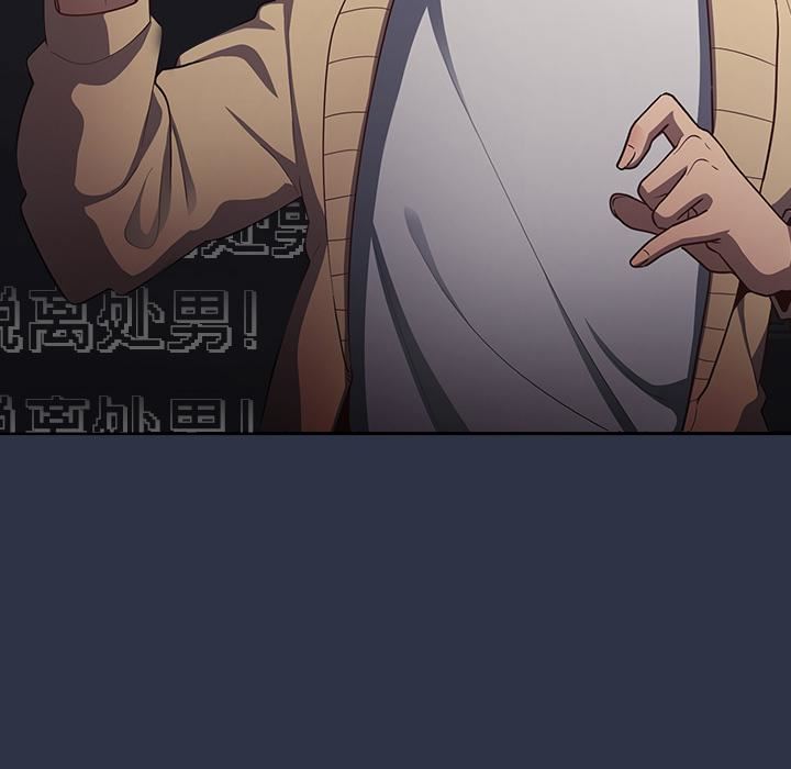 遊戲規則我來定第2話