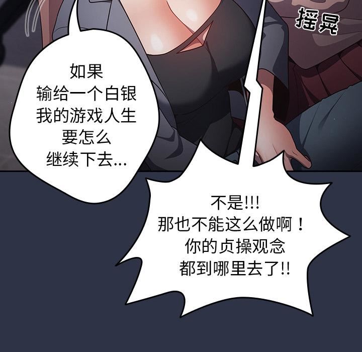 游戏规则我来定第2话