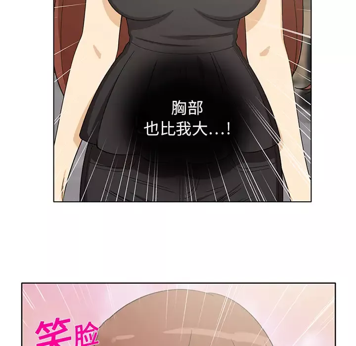 新来的女邻居第5话