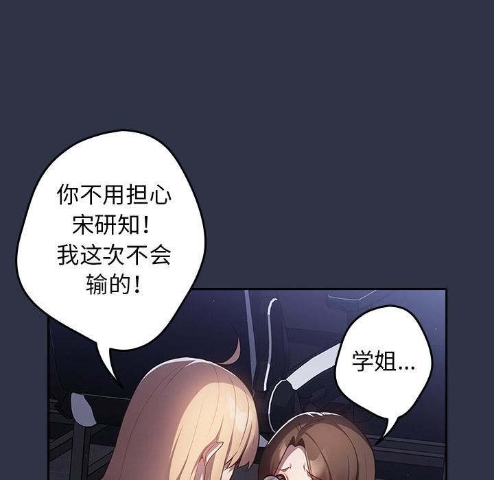 游戏规则我来定第2话