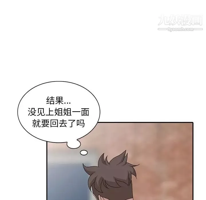 姐姐的秘密第27話