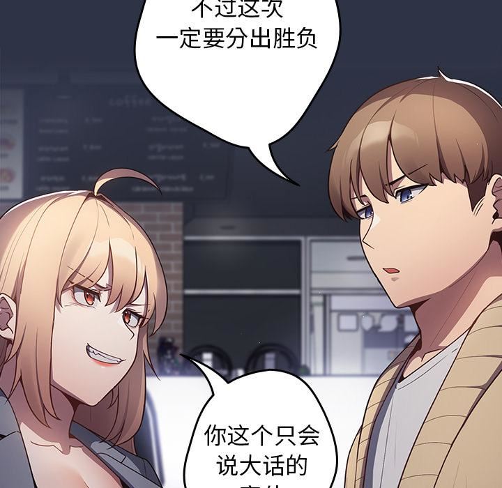 游戏规则我来定第2话