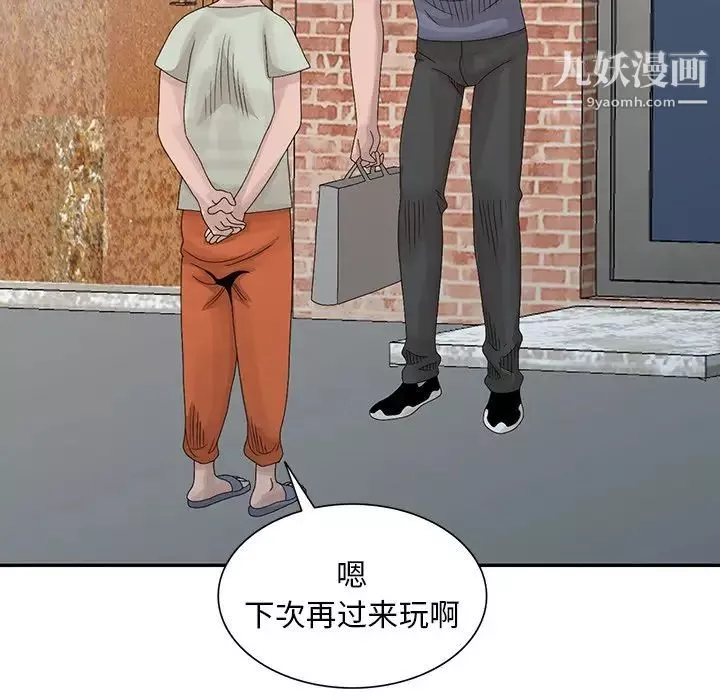 姐姐的秘密第27話