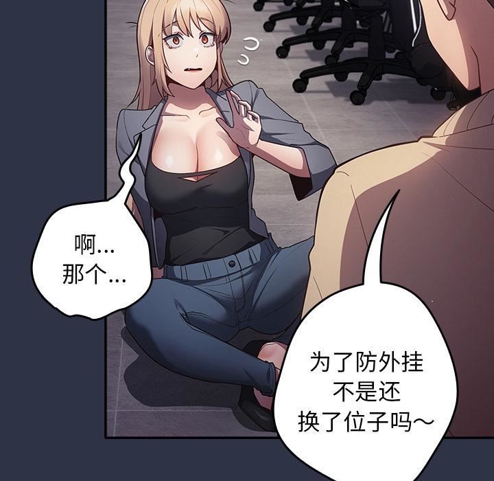 游戏规则我来定第2话