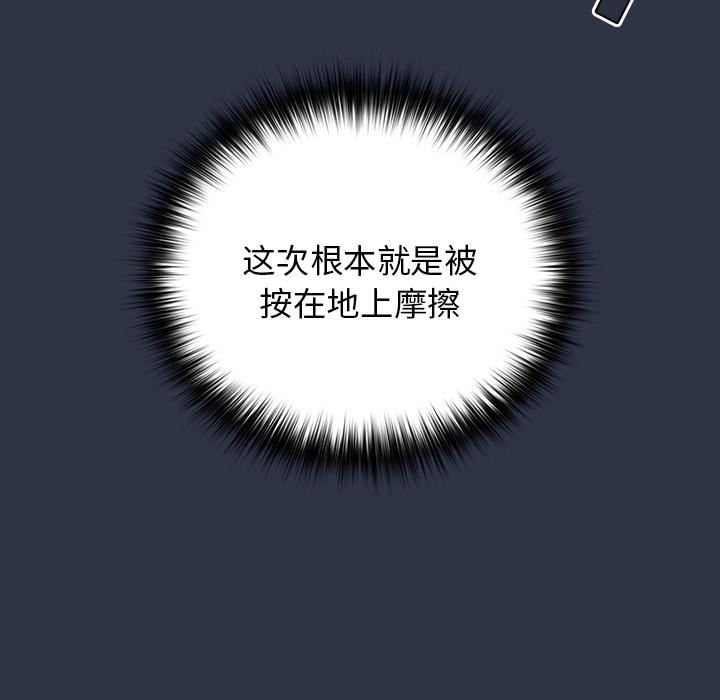 游戏规则我来定第2话