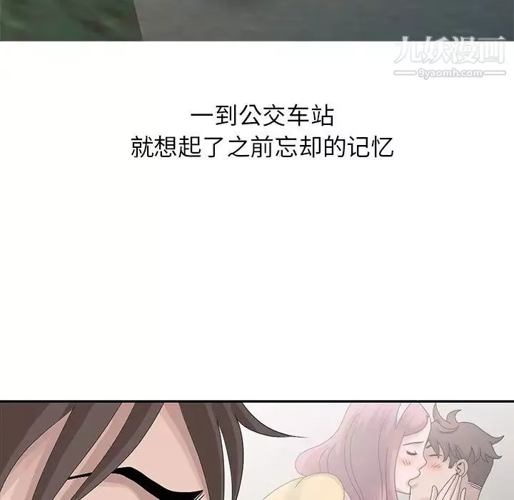 姐姐的秘密第27話