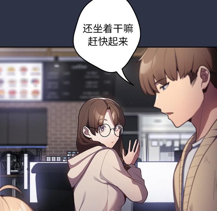 游戏规则我来定第2话