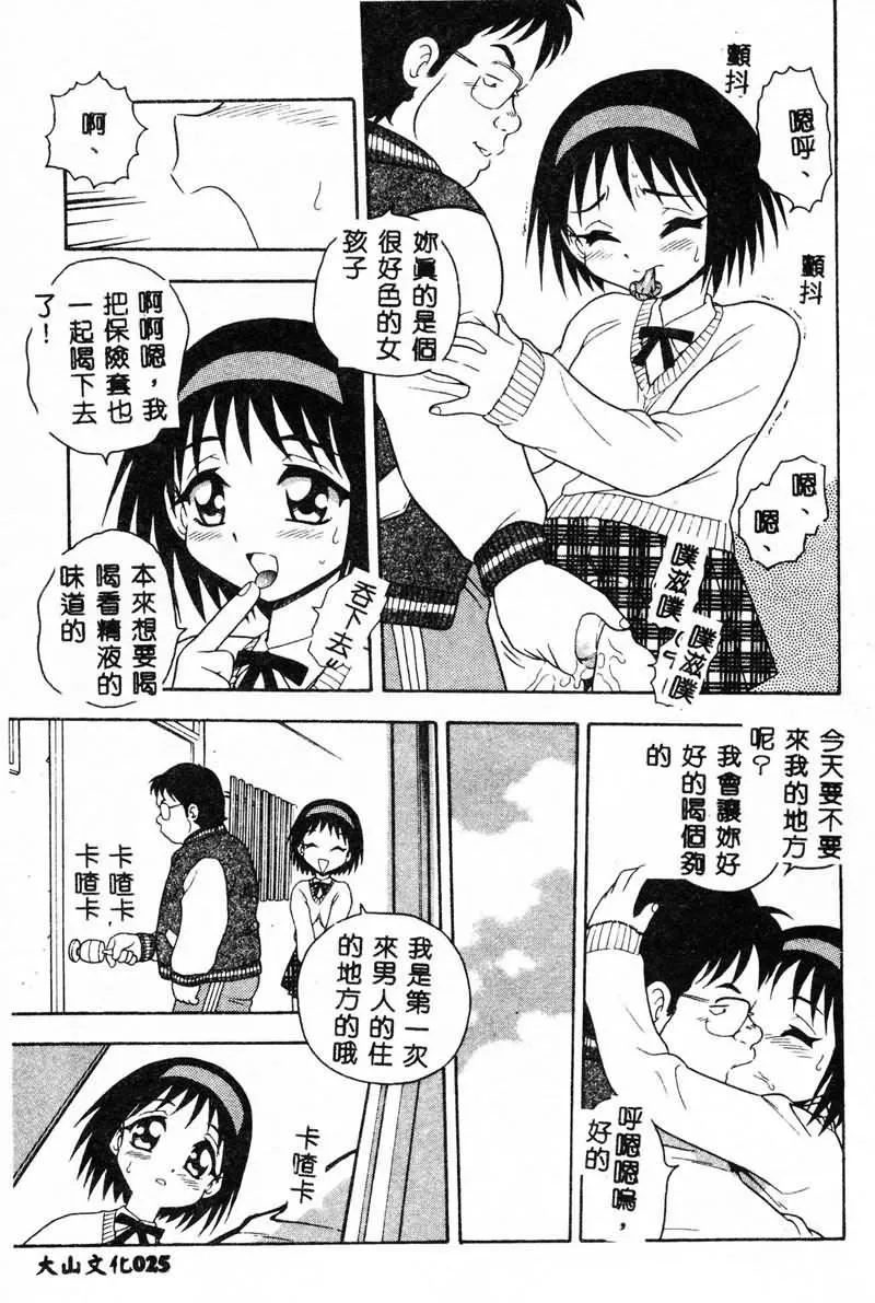 [しのざき岭]RED[中]-[しのざき岭]RED[中] - 图片 27