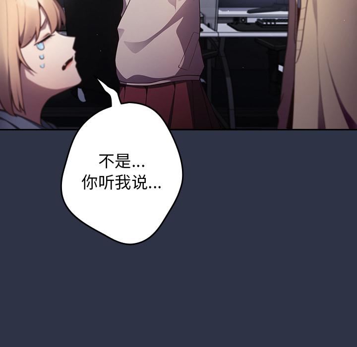 游戏规则我来定第2话