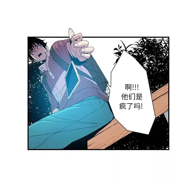 恶母传-第3话 - 图片 72