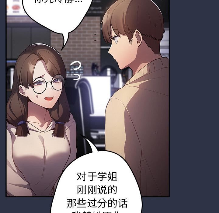 游戏规则我来定第2话