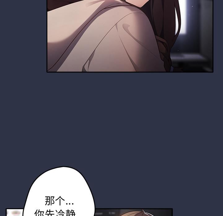 游戏规则我来定第2话