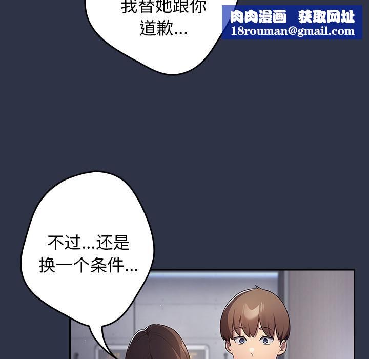 游戏规则我来定第2话