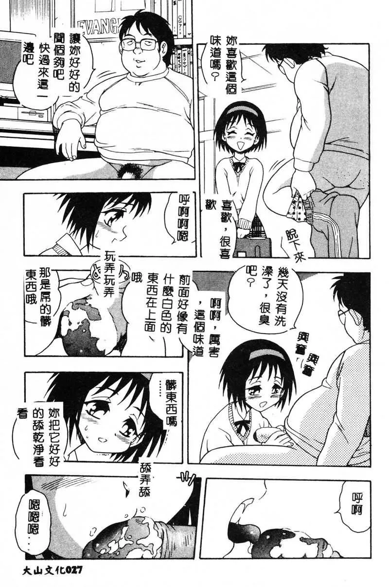 [しのざき岭]RED[中]-[しのざき岭]RED[中] - 图片 29