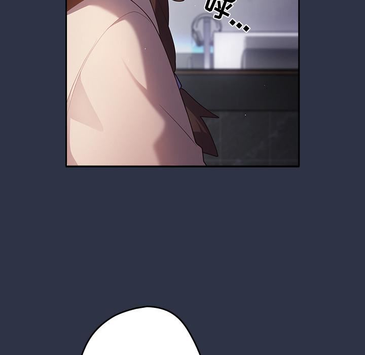 遊戲規則我來定第2話