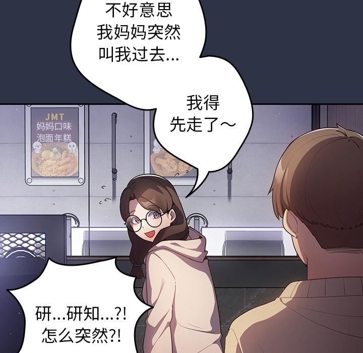 游戏规则我来定第2话