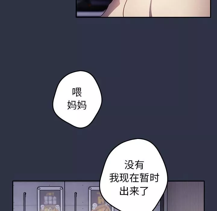 遊戲規則我來定第2話