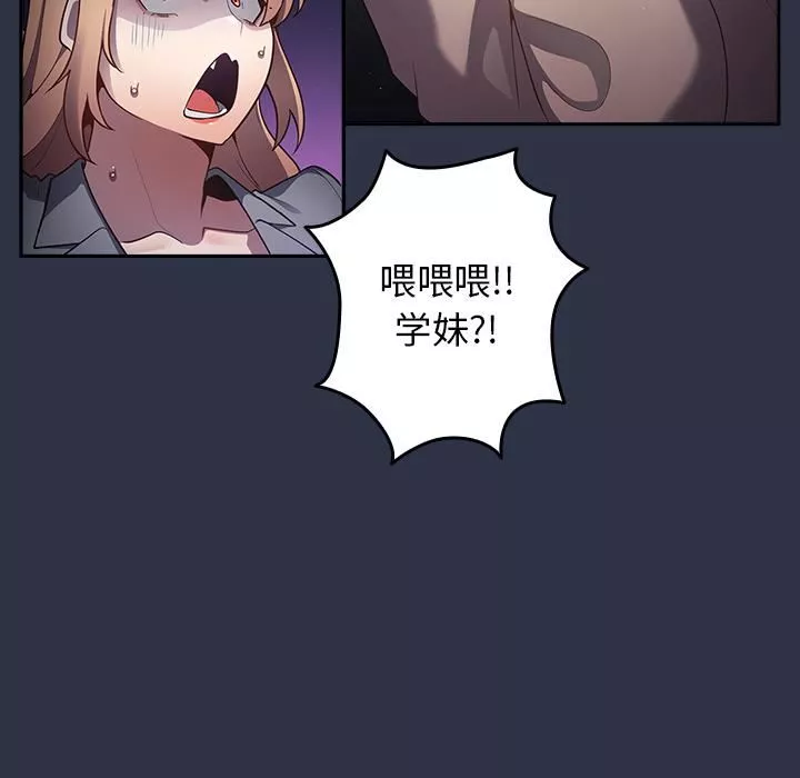遊戲規則我來定第2話
