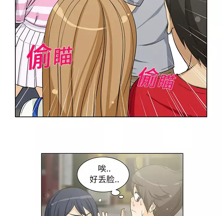 新来的女邻居-第5话 - 图片 24