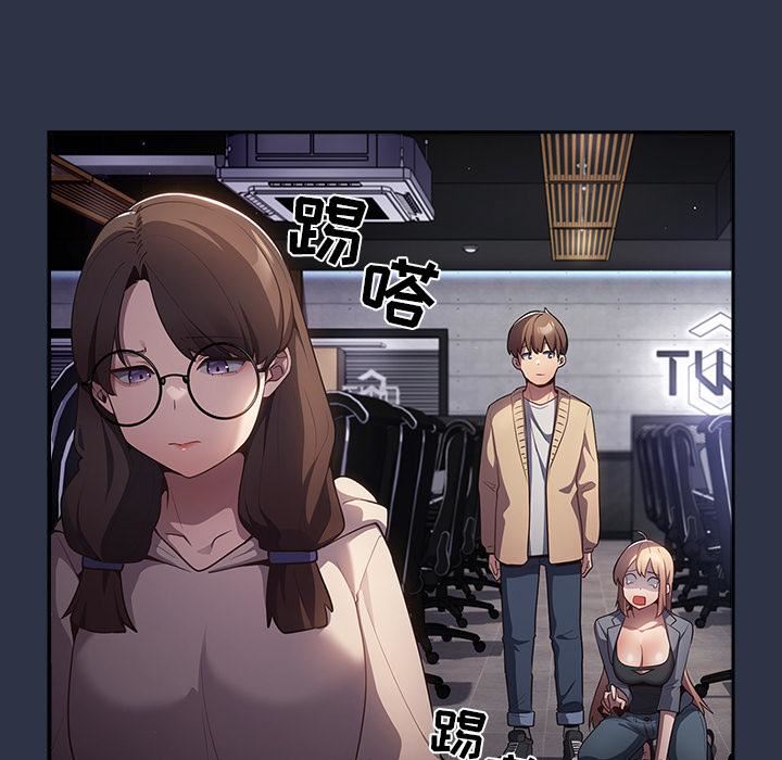 遊戲規則我來定第2話