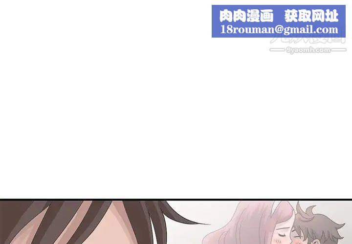 姐姐的秘密第28话