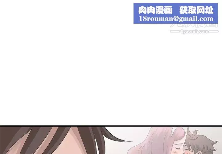 姐姐的秘密-第28话 - 图片 1
