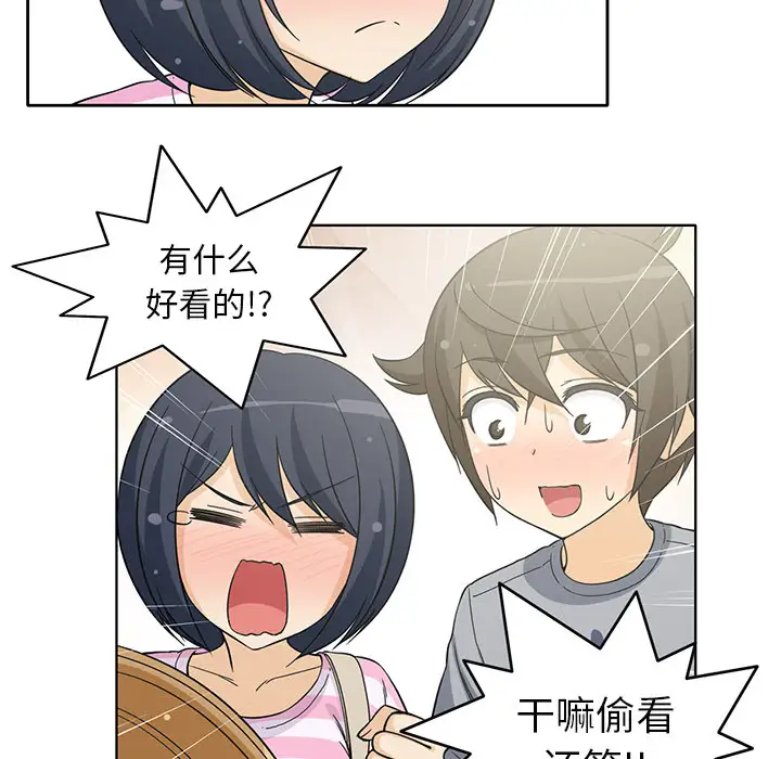 新来的女邻居第5话