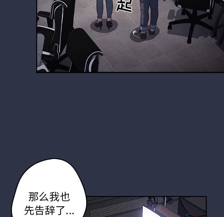 遊戲規則我來定第2話