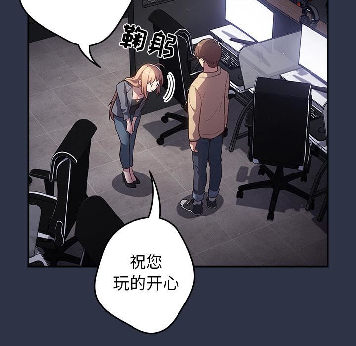 遊戲規則我來定第2話