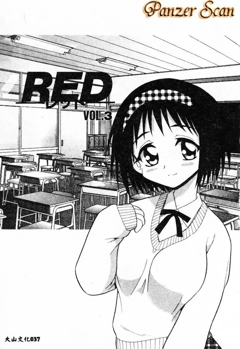 [しのざき岭]RED[中]-[しのざき岭]RED[中] - 图片 37