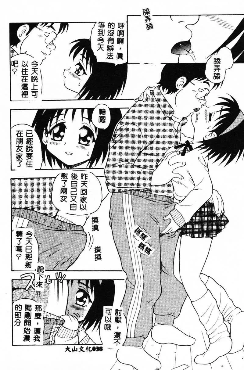[しのざき岭]RED[中]-[しのざき岭]RED[中] - 图片 38