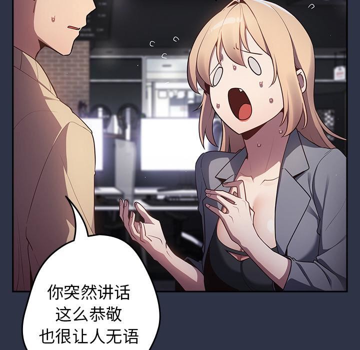 游戏规则我来定第2话