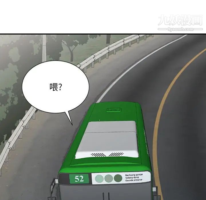 姐姐的秘密第28話