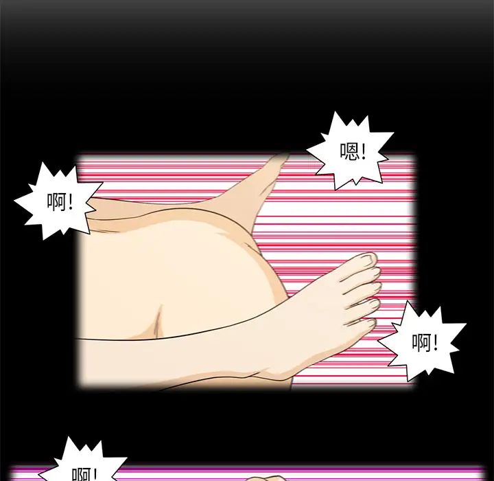 新来的女邻居第5话