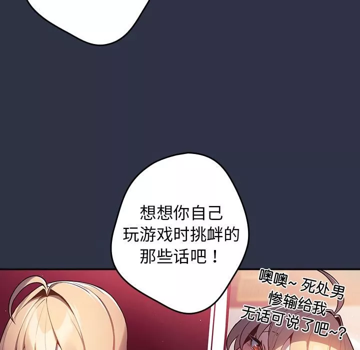 遊戲規則我來定第2話