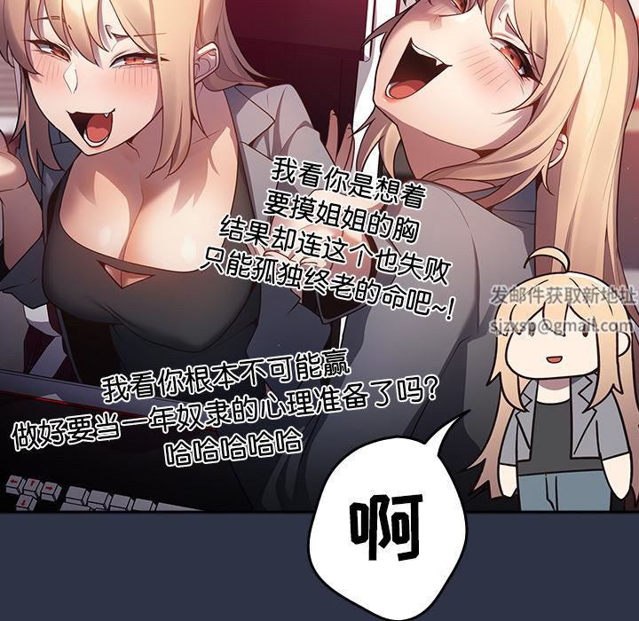 遊戲規則我來定第2話