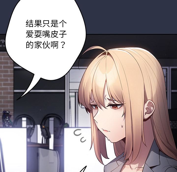 游戏规则我来定第2话