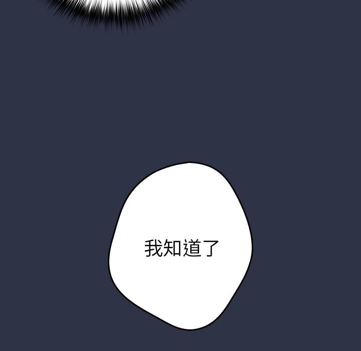 遊戲規則我來定第2話