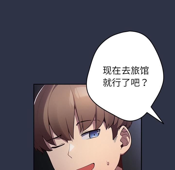 游戏规则我来定第2话