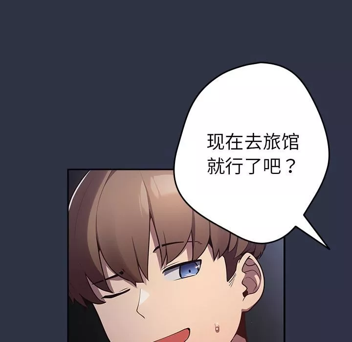 游戏规则我来定-第2话 - 图片 102